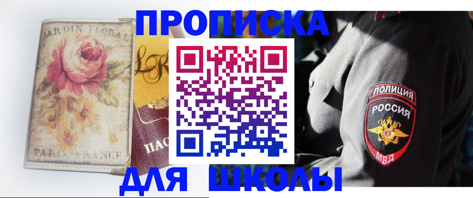 прописка гарантия в Реутове