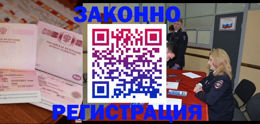 временная регистрация госуслуги в Реутове